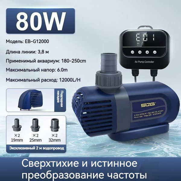 Бытовой сверхшумный погружной насос циркуляционный насос мощностью 80 ...