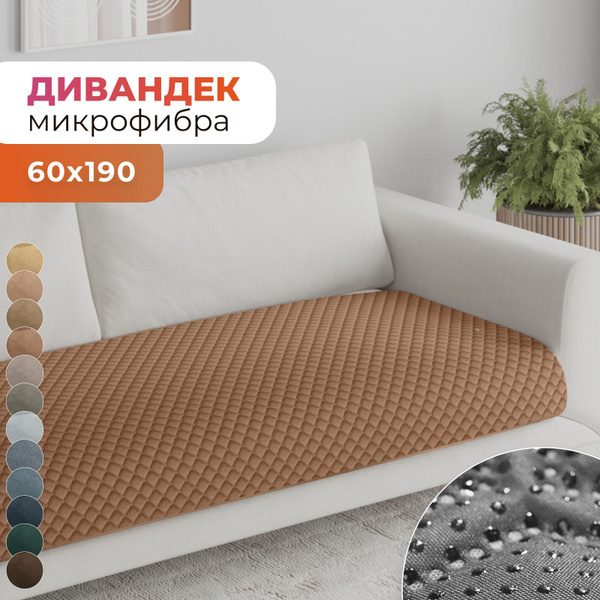 Дивандек для кресла DARLISHOP, 190х60см купить c доставкой на OZON по ...