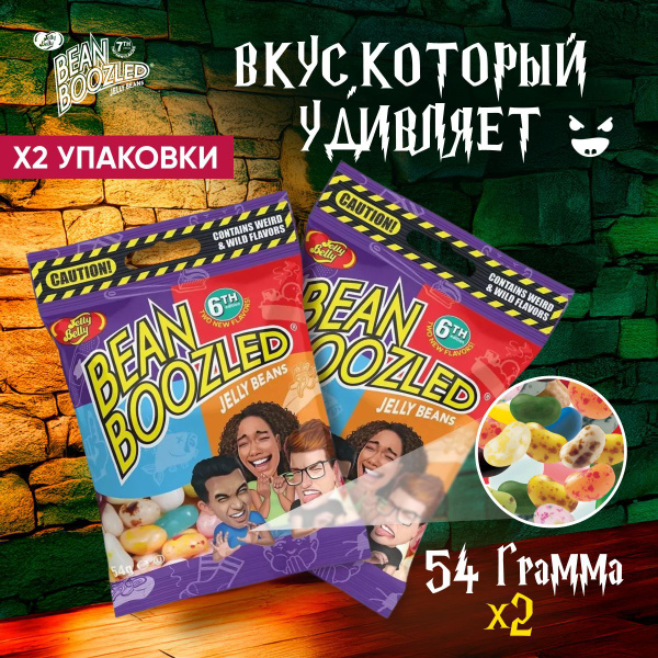 Жевательные конфеты Jelly Belly Bean Boozled /Джелли Белли Бин Бузлд ...