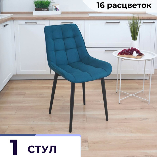 Характеристики Стул для кухни мягкий со спинкой велюр подробное ...