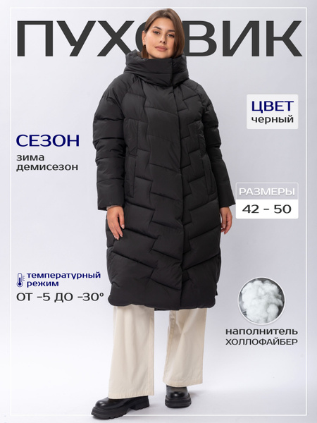 Пуховик купить на OZON по низкой цене (1752692236)