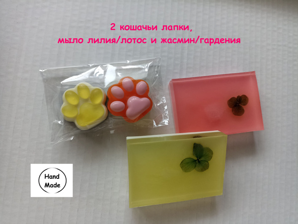 Набор 4 мыла Кошачьи лапки, лилия/лотос, жасмин/гардения, 160гр купить ...