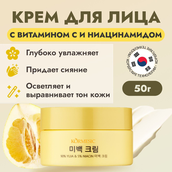 Крем для лица антивозрастной, Корея, 50 мл купить на OZON по низкой ...