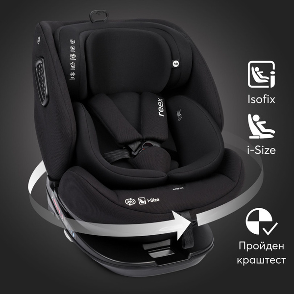 Автокресло детское от 0 поворотное на 360, Reex Happy Baby, от 0 до 12 ...