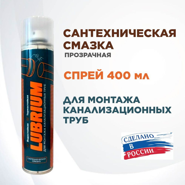 400-lubrium