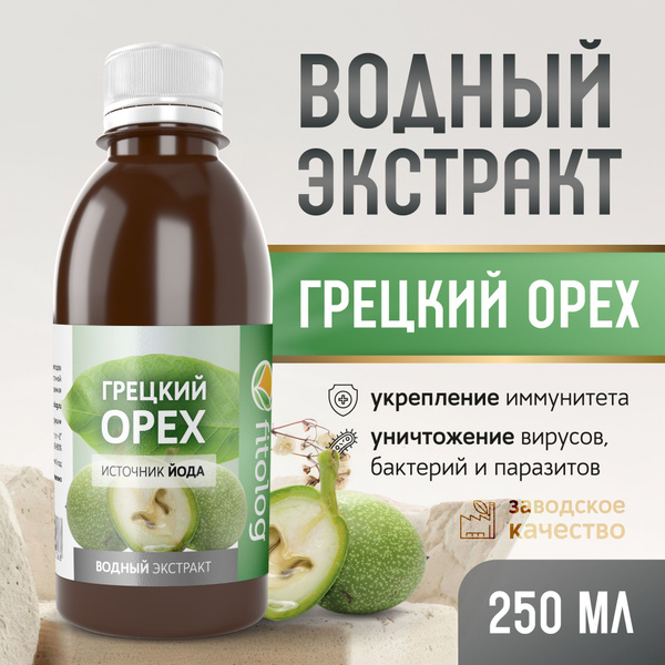 Сок грецкого ореха, Водный экстракт, Фитолог, 250 мл купить на OZON по ...