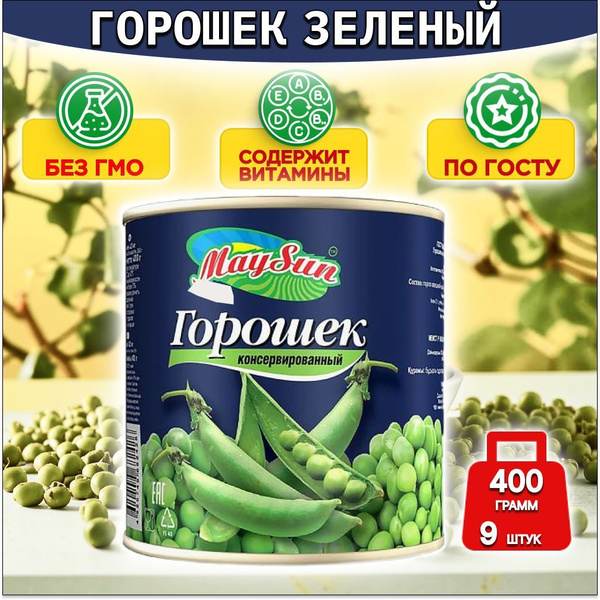 MАYSUN Горошек зелёный ГОСТ 425 мл, 9 шт. купить на OZON по низкой цене ...