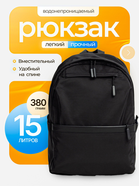 Рюкзак городской из ткани купить на OZON по низкой цене (1755529588)