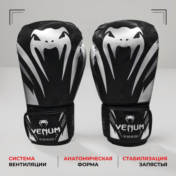 Боксерские перчатки Venum impact купить на OZON по низкой цене (1755618388)