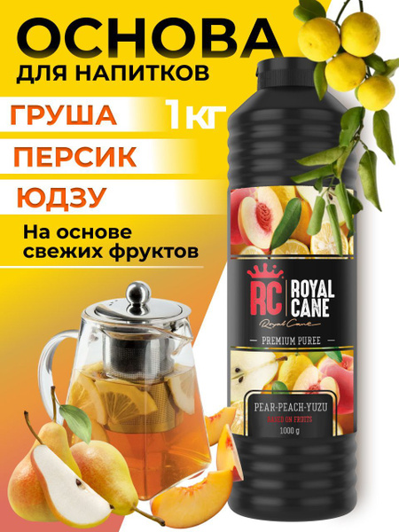 Основа (пюре) Royal Cane Груша-персик-юдзу 1кг для напитков, десертов ...