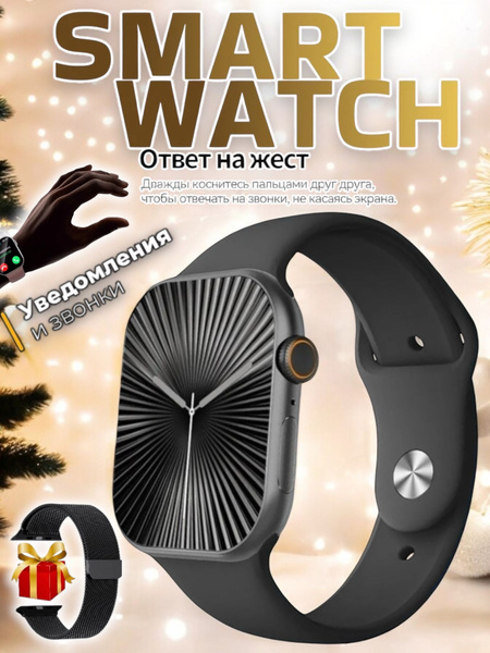 Смарт часы Smart Watch X10, экран Amoled 2.02, черные купить на OZON по ...