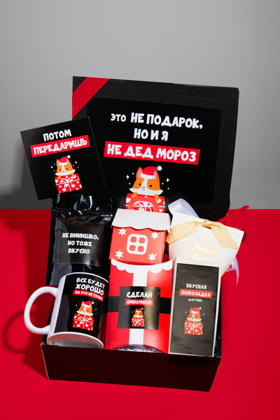 Подарочный набор на новый год для женщин, мужчин, коллег, подарок на ...