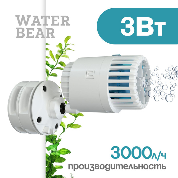 Помпа течения для аквариума WaterBear 3Вт с магнитным креплением купить ...