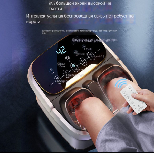 Термостат, электромассаж для ног купить на OZON по низкой цене (1760298349)