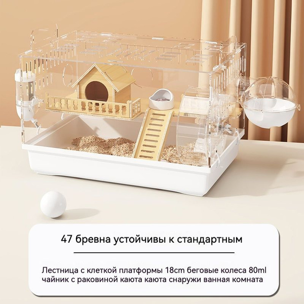 Клетка-коттедж для хомяка, для грызунов двухэтажная Кабина + деревянная ...