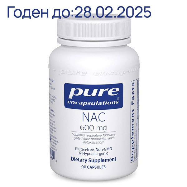 NAC 600 мг, Pure Encapsulations, 90 капсул купить на OZON по низкой ...
