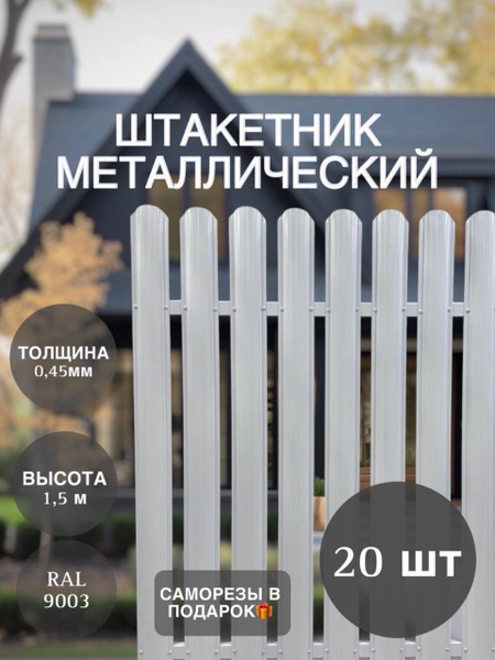 Комплектующие для забора и ворот, Металл купить c доставкой на OZON по ...
