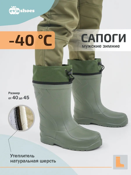 Сапоги резиновые Evashoes мужские для рыбалки купить на OZON по низкой ...