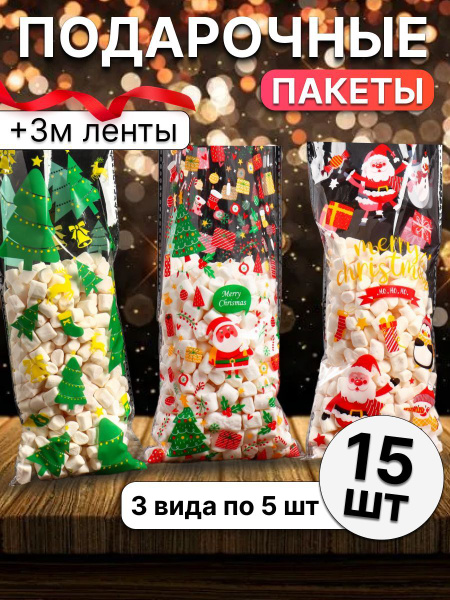 Подарочные пакеты прозрачные пищевые новогодние упаковочные, Пакетик ...