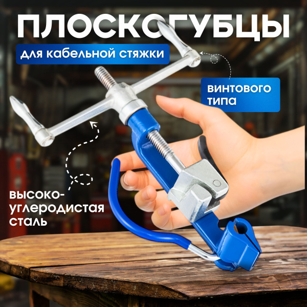 Инструмент для натяжения и резки стальной ленты на опорах купить на ...