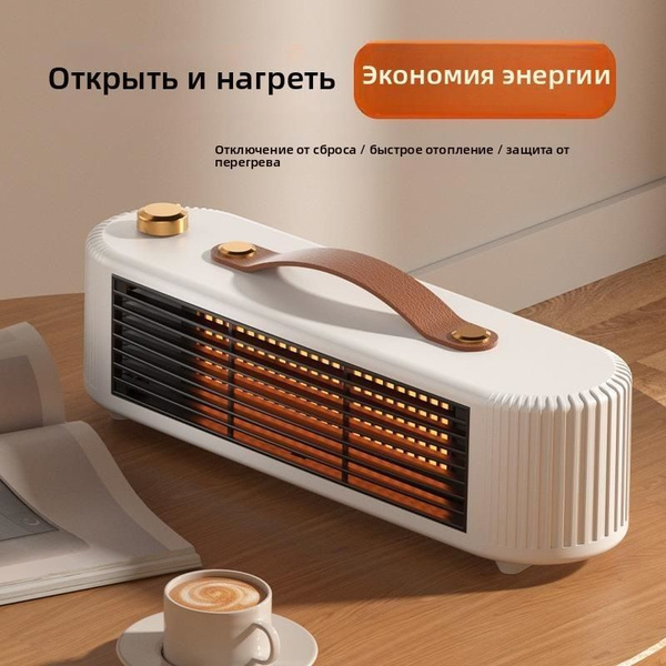 Характеристики Небольшой настольный обогреватель, электрический ...