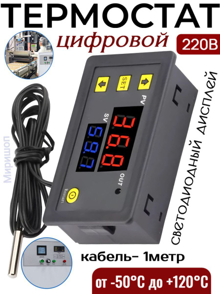 Опмир Терморегулятор/термостат Для водопровода, Для конвекторов, серый ...
