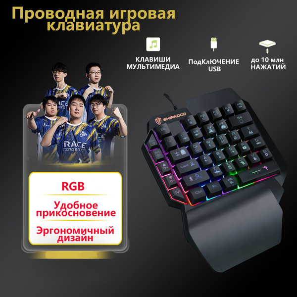 Характеристики Игровая клавиатура проводная USB 35 клавиши, подсветка ...