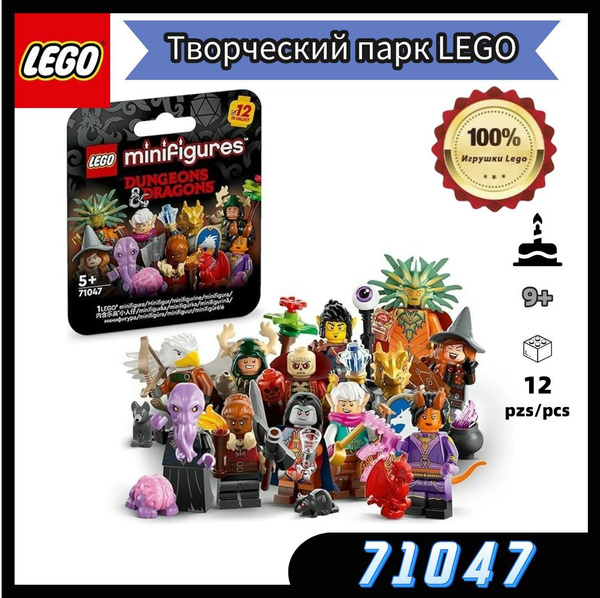 Лего Пещера Драконов Купить