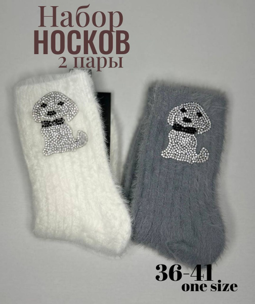 Носки НАРИС, 2 пары купить на OZON по низкой цене (1743038895)