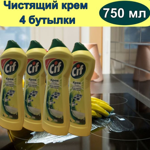 Sif (Сиф) Чистящее средство для ванной и кухни Актив Лимон ...