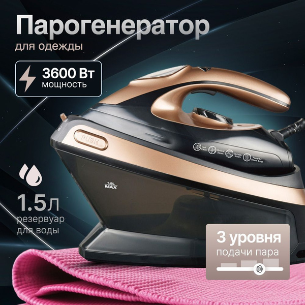 Парогенератор, парогенератор для одежды купить на OZON по низкой цене ...
