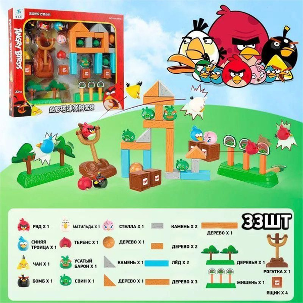 Набор Angry Birds детские строительные блоки рогатка катапульта игрушка ...