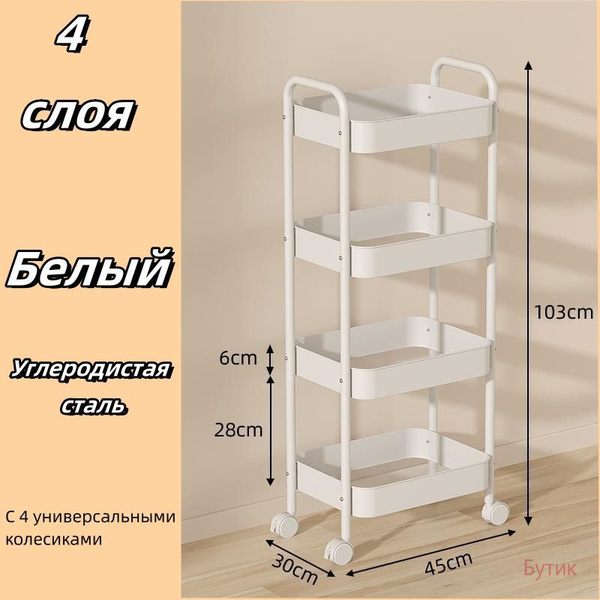 Тележка косметологическая на колесиках /этажерка на колесах ...