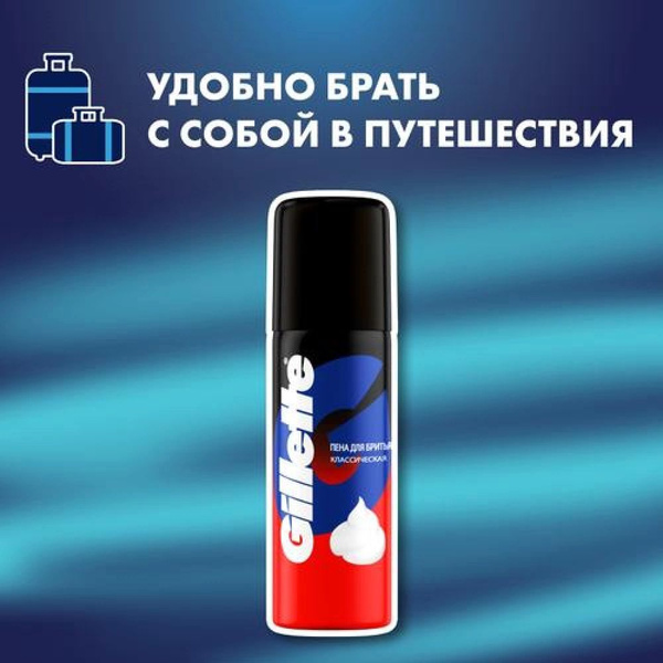 Gillette Средство для бритья, пена, 50 мл купить на OZON по низкой цене ...