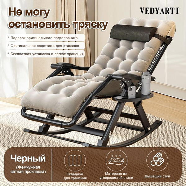 Кресло-качалка Кресло-кровать-9, 70х150х118 см, Вельвет купить c ...