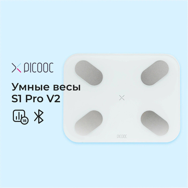 Умные весы Picooc S1 Pro V2 купить на OZON по низкой цене (932738836)