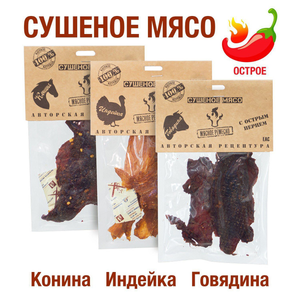 Мясные чипсы, набор 3 уп. ИНДЕЙКА, КОНИНА, ГОВЯДИНА 105 гр. Сушеное ...