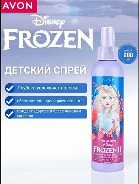 AVON Спрей для расчесывания волос, 200 мл купить на OZON по низкой цене ...