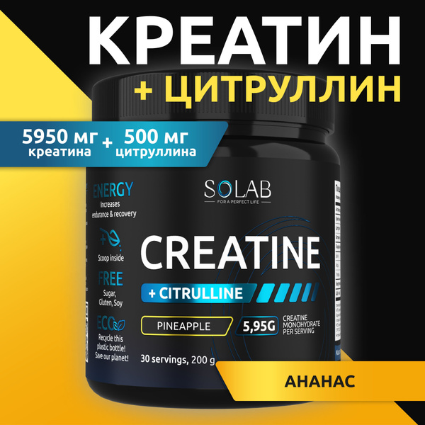Креатин моногидрат порошок + Л цитруллин 30 порций, Creatine ...