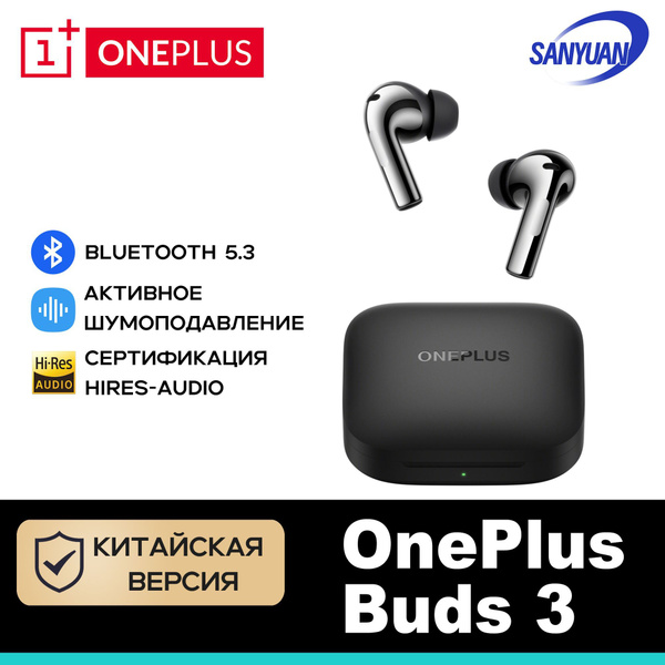 Наушники Внутриканальные OnePlus Buds 3 Беспроводное E509A купить c ...