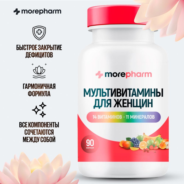 Витаминный комплекс для женщин morepharm 90 капсул с гиалуроновой и ...