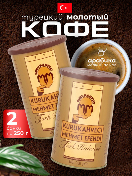 Молотый кофе Мехмет 2 банки по 250гр купить на OZON по низкой цене ...