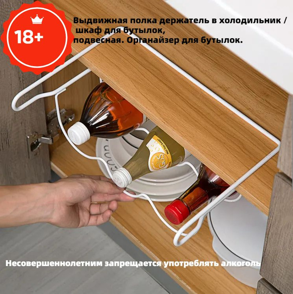 Характеристики Выдвижная полка держатель в холодильник / шкаф для ...