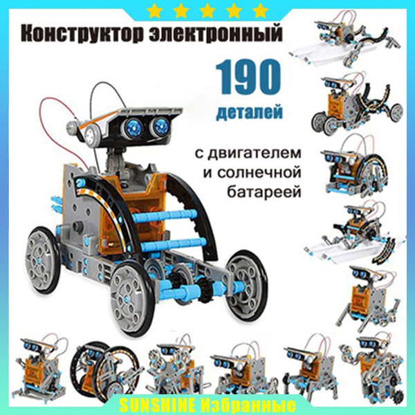 Электронный робот - конструктор на солнечной батарее: от 13 в одном ...