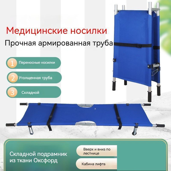 Медицинские тактические интегрированные складные носилки/алюминиевый ...