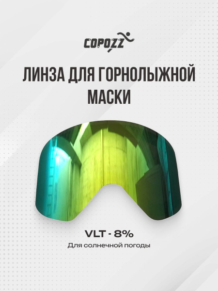 Copozz Маска горнолыжная купить на OZON по низкой цене (1774728210)