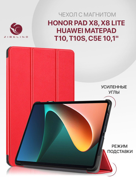 Чехол для Huawei MatePad T10, T10s, MatePad C5e, Honor Pad X8, X8 Lite ...