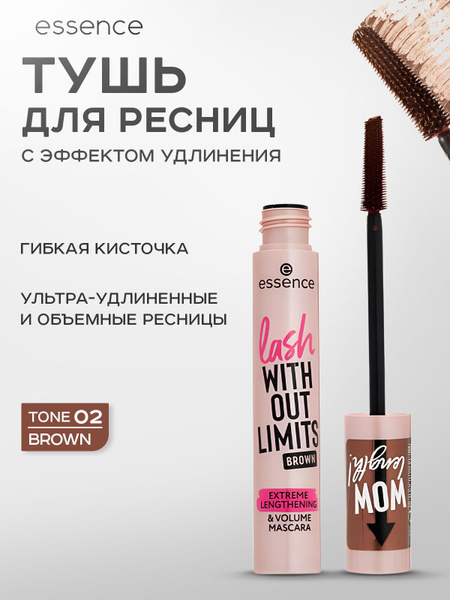 ESSENCE, Тушь для ресниц с эффектом удлинения, тон 02, BROWN, 13 мл ...