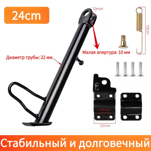 Подставка для самоката купить на OZON по низкой цене (1785487433)