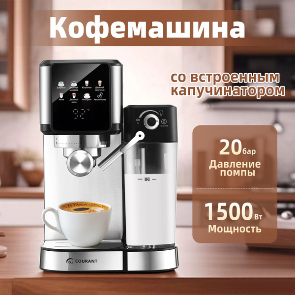 Кофеварка рожковая электрическая для кухни с автоматическим ...